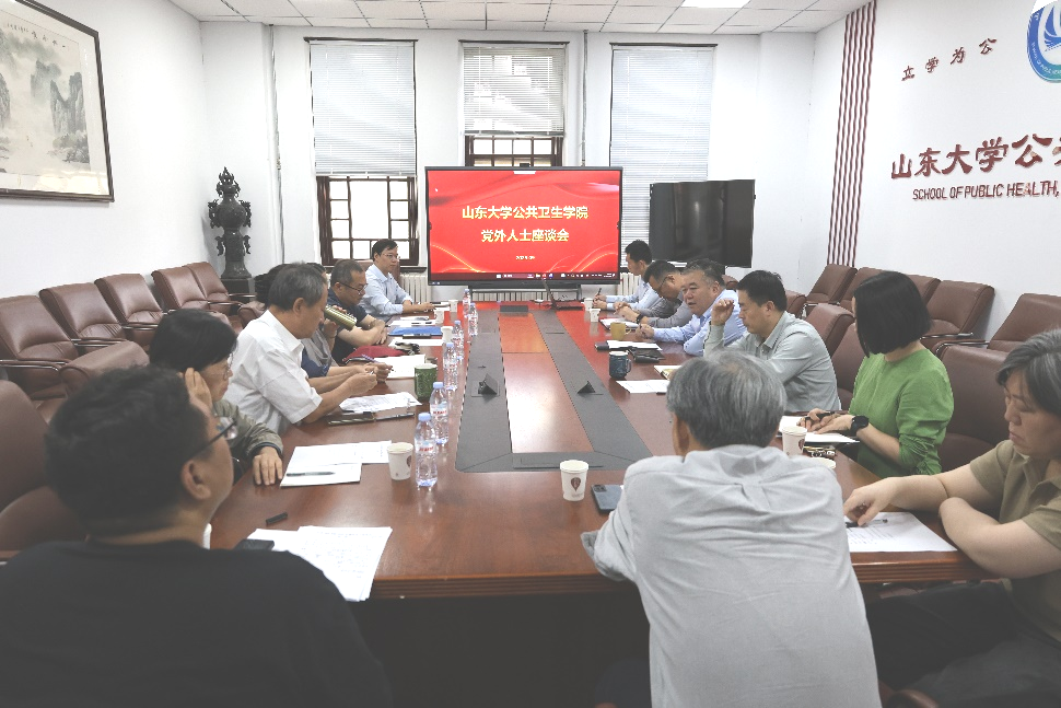 公共卫生学院召开2025年党外人士座谈会