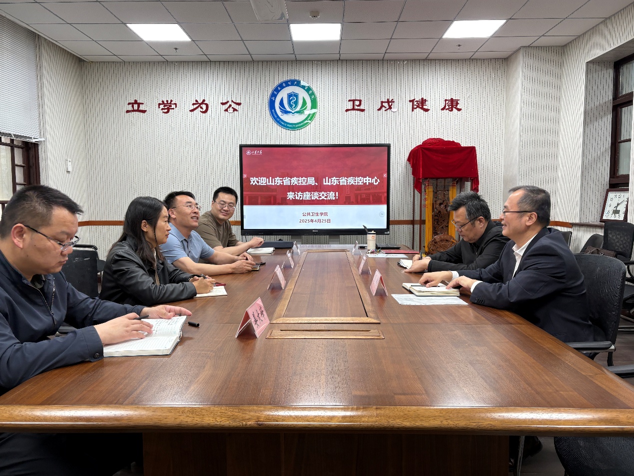 山東省疾控局、山東省疾控中心到山東大學(xué)公共衛(wèi)生學(xué)院座談交流