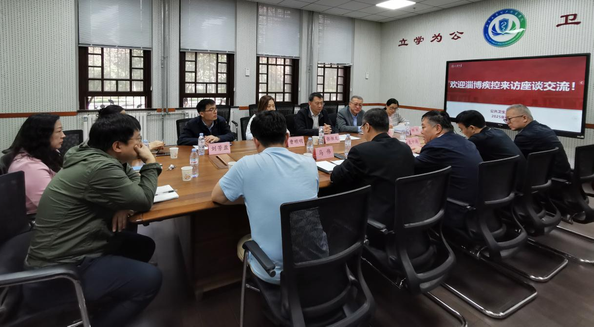 公共衛(wèi)生學(xué)院學(xué)院與淄博市疾控中心交流座談深化校地協(xié)同合作