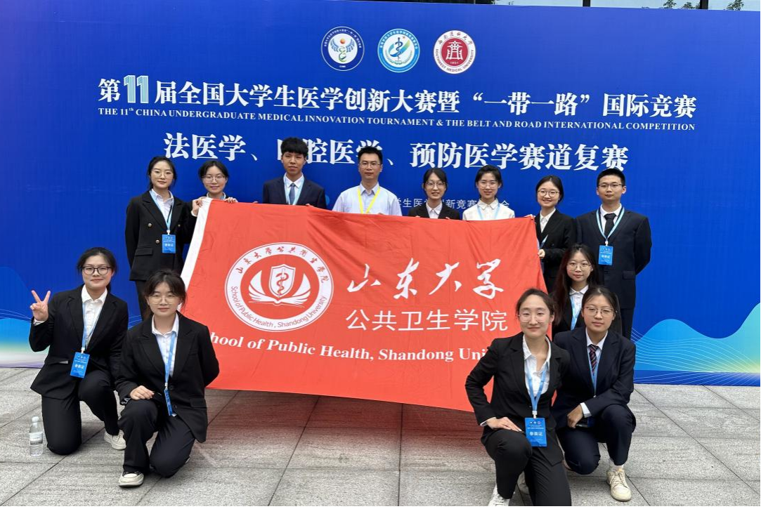 公卫学子在全国大学生医学创新大赛全国复赛中斩获佳绩